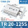 乳白色 TR20-125S