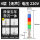 4层无声[常亮+闪亮切换]220V