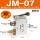 JM07配10MM接头消声器