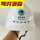 白色帽带国家电网标志
