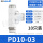 白色PD10-0310只