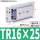 TR16*25S