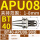 BT40-APU08-90L长度90