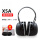 3M X5A耳罩(深层降噪)[赠3M耳
