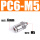 全金属接头 PC6-M5