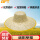 【包边】优质麦秆帽47cm