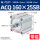 ACQ160-25-B-S