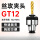 GT12-M8【ISO国标】