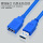 USB3.0【高速款】耐拔插使用更久