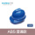 进口ABS深海蓝+豪华可换帽衬