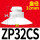 平形带肋硅胶ZP32CS