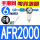 AFR2000纤维 滑阀PC6-02