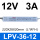 LPV-36-12  LPV-36-12  顺