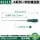 62215(6x250mm) 一字