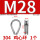 M281个适用于28mm钢丝绳