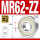 MR62-ZZ/P5铁封(2*6*2.5)