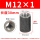 M12X1*30