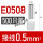 E0508-W 白色