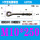 m10*250(9字型/1套