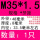 M35*1.5(1只