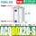 ACQ80-20S