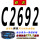 联农 C-2692 Li