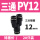 PY1220只装