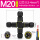 十字型M20—2芯（外线9-12mm）螺丝接线
