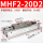 MHF2-20D2普通款