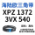 XPZ1372/3VX540