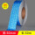 【升级款晶彩格】(蓝色)50mm宽*50米长
