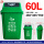 60L垃圾桶（绿色） 【厨余垃圾】