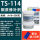 TS114铜质修补剂500g