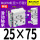 MGPM25-75Z