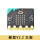 microbitV22主板收藏加购送USB线