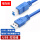 USB3.0打印线(蓝色)