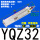 立式YQZ32-50-02-0000-2T