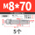 M8*70 (5个)