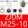 ZJDM-M25*1.5通径6-10
