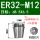 ER32-M12日标柄8.5*方6.5