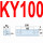 KY100(TBL100)