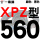 蓝标XPZ560