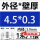 外径4.5毫米壁厚0.3毫米*1米