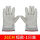 液氮防冻手套【26cm】（单只右手）