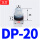 DP-20 海绵吸盘