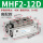 MHF2-12D高配款