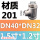 201材质DN40*DN32(1.5寸*1.2寸)