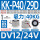 KK-P40/29D吸力30KG
