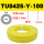 TU0425-Y-100黄色