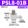 PSL8-01B